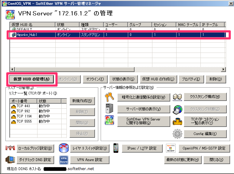 SecureNAT_0仮想HUBの選択