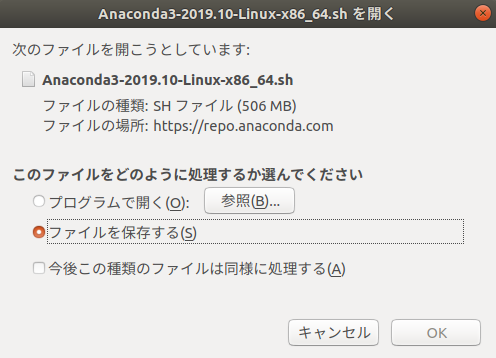 Ubuntu Anaconda アナコンダ をインストールする方法 僕とガジェット